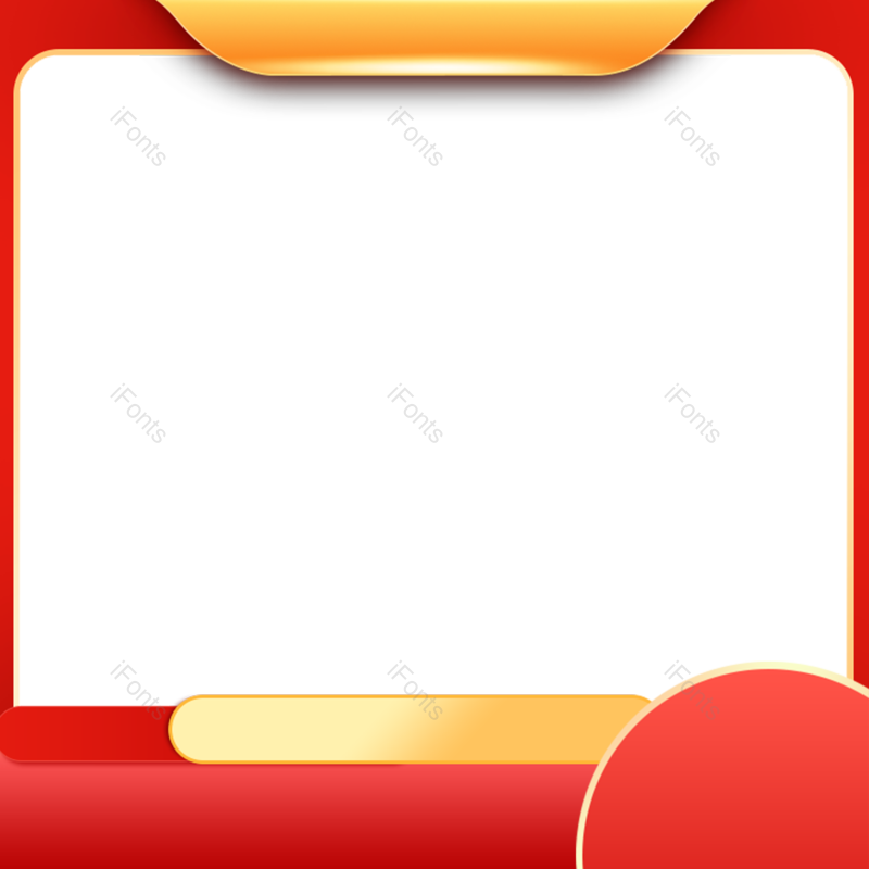 618图片,主图元素,主图边框PNG,年中大促免抠素材